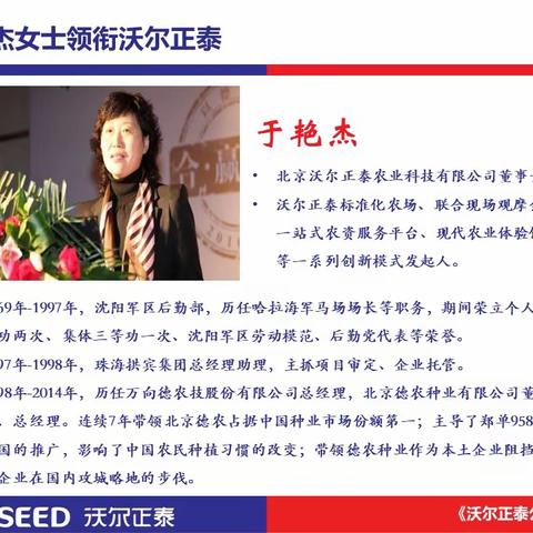 因沃尔  启正泰 携手沃尔正泰 共赢美好未来