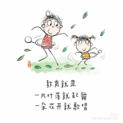 和政县第二幼儿园第十六周活动纪实