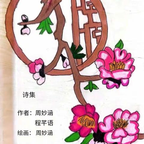 雨的简篇