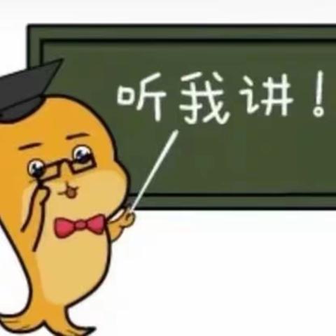 大王庄小学语文小讲师                    【第三期】