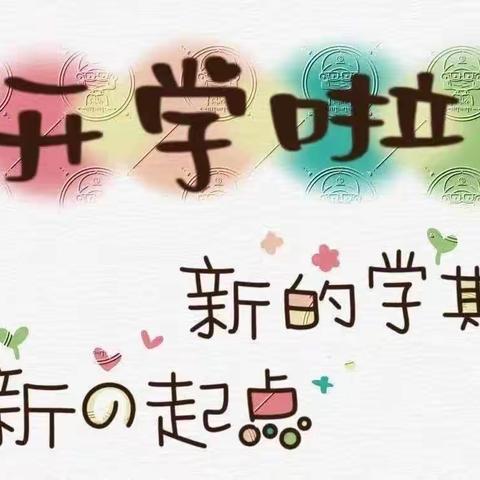 葫芦娃家的那些事——仪式感是给孩子最好的开学礼物
