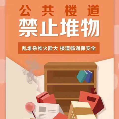 金龙府郡物业服务工作周报