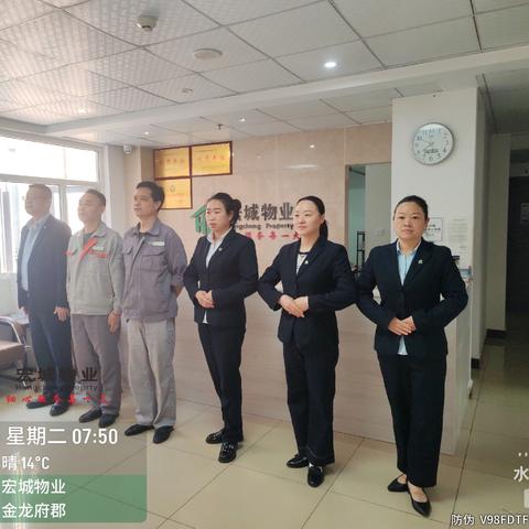 金龙府郡物业服务工作周报