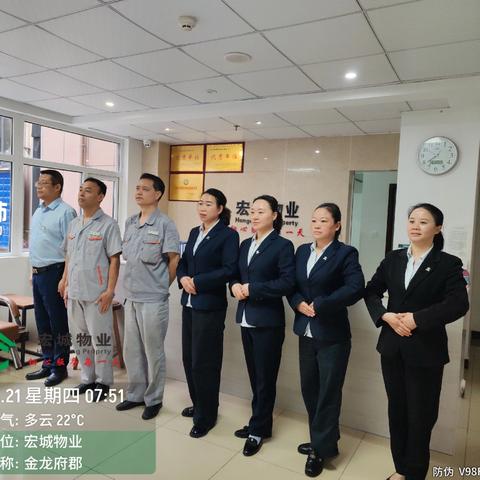 金龙府郡物业服务工作周报