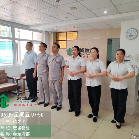 金龙府郡物业服务中心工作周报