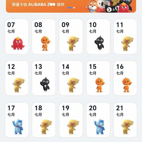 济宁市文昌阁小学四年级五班崔哲硕