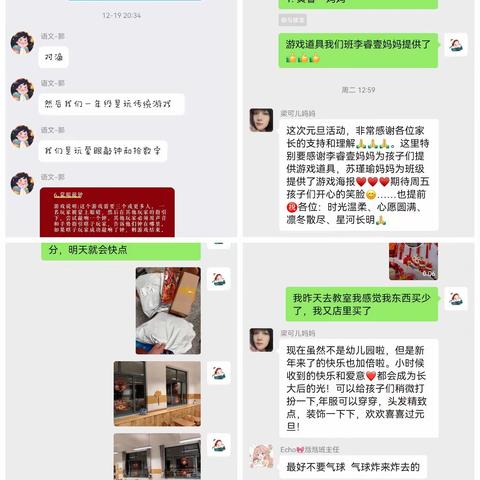 “龙腾逢盛世 喜迎中国年”——栖霞实验小学尧和路校区一五班庆元旦活动