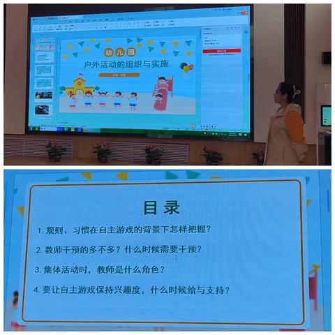 【教研篇】砥砺深耕，共促幼儿成长——哈林格尔中心幼儿园十一月教研活动简讯