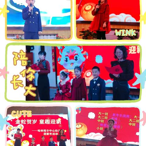 【缤纷节日】萌娃贺岁，园聚新光——哈林格尔中心幼儿园元旦活动