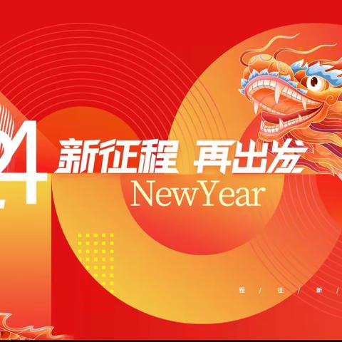 祝贺！关于表彰2023-2024学年第一学期训练工作先进集体和先进个人的决定