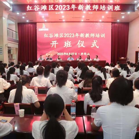 学为人师   行为世范 --加强和改进新时代师德师风建设主题讲座