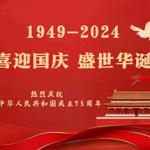 【致和十四幼】 ﻿盛世华诞喜迎国庆  百年党史峥嵘岁月——灵武市第十四幼儿园喜迎国庆全体教师感党恩听党史活动纪实（一）