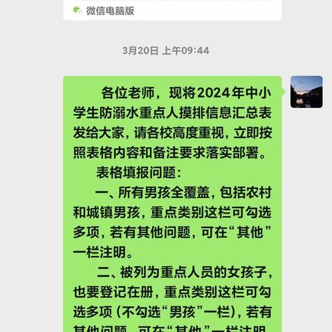 筑牢防溺水安全网，守护生命之花绽放——南城县沙洲镇中心小学防溺水系列活动