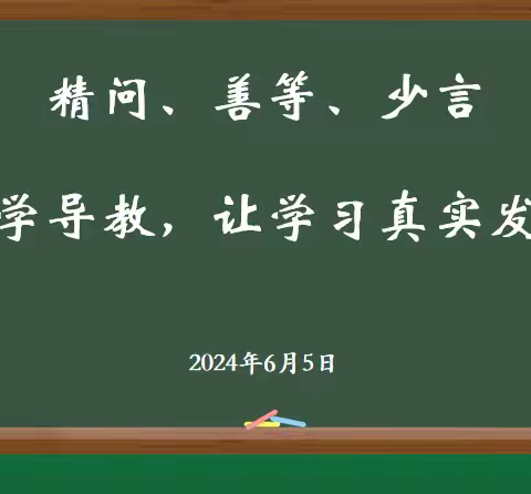 【石家庄市维明路小学】学思共研促成长——维明教育集团数学联片教研活动