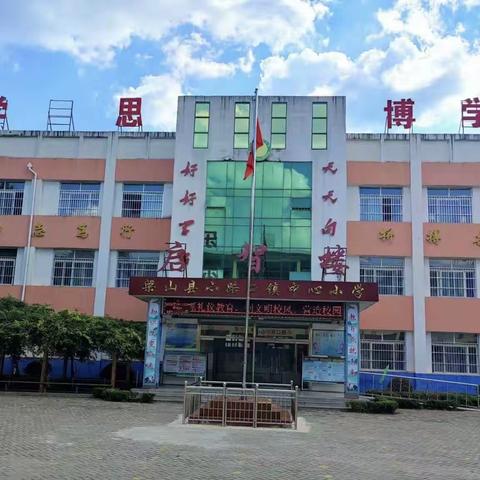 小路口镇中心小学国庆假期安全致家长的一封信