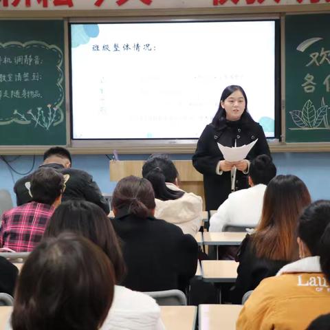 同心共筑梦 同行谱未来——西咸新区沣西大王中心学校2024年秋季学期家长会