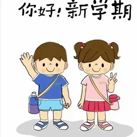 “幼”遇美好·期待相见--鳌头镇中心幼儿园水西分园2023年秋季开学温馨提示