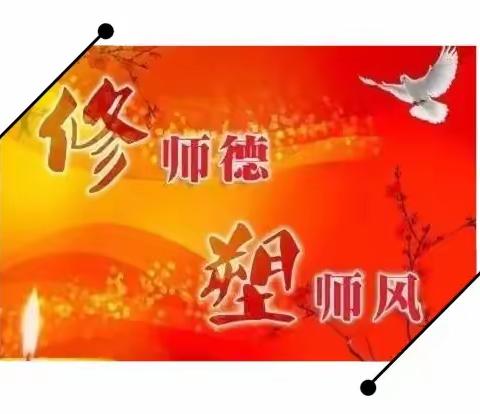 🎉🎉 “躬耕教坛，强国有我”               高耀镇师德标兵风采——为师之本在于爱