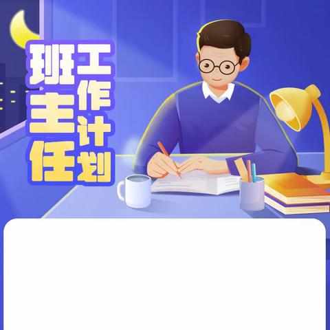 任营小学召开班主任座谈会