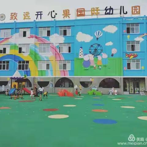 泌阳县致远开心果幼儿园2024年秋期招生工作进行中！