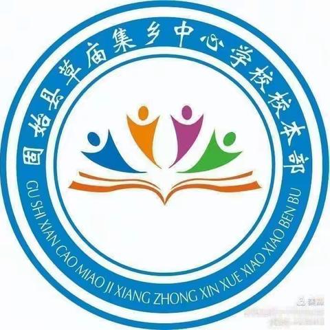 月满中秋  喜迎国庆——草庙中心校校本部2023年中秋、国庆节放假通知及安全温馨提醒