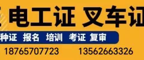 手把手教你如何辨真伪？以免上当受骗！全国通用、国网可查的叉车证N1真假如何查询？叉车证啥样？