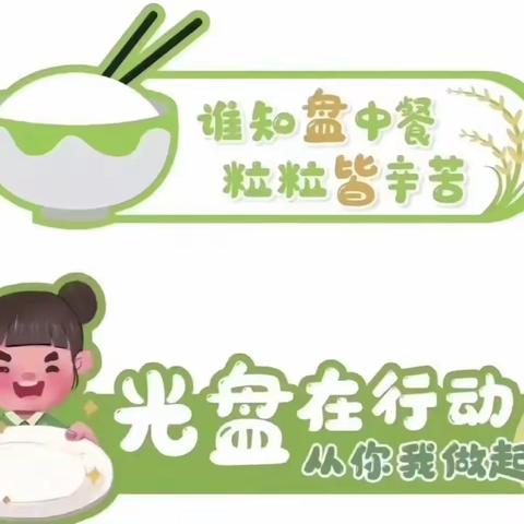 珍惜粮食从我做起—澜山府幼儿园