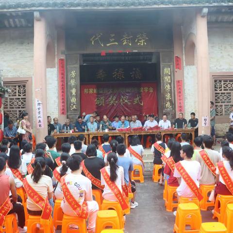 旧州邦家岭张氏大宗祠2023年奖学金颁发仪式