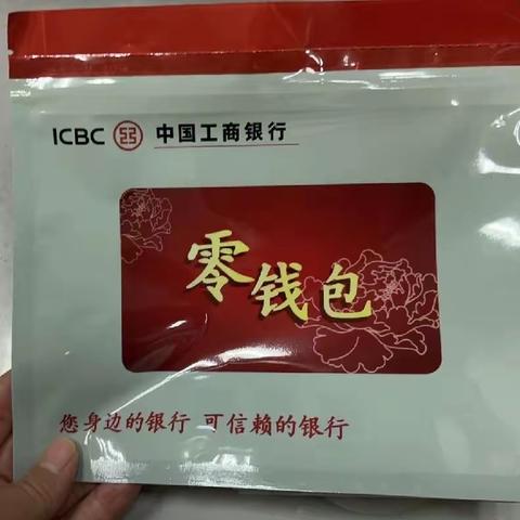 中国工商银行东亭支行 金融利民显担当  零钱兑付显便利