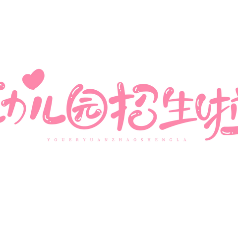 石牯塘镇悦兴幼儿园各类兴趣班🎨💃