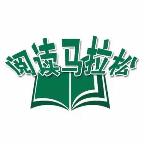 “共读一本书，共思共成长”——湖滨路小学3年级22班共读一本书活动纪实