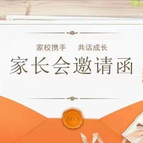 凝聚家校合力  携手共育成长——定安县山高高级实验中学高一年级2023秋季家长会