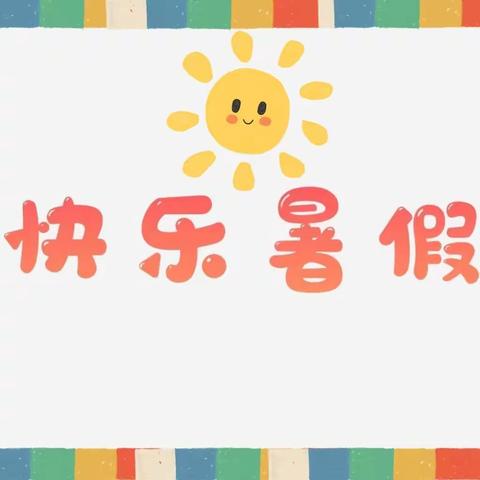 芝兰美德少年——“童心向党 传播红色声音”做新时代好少年 ——【2022级11班暑假实践活动】