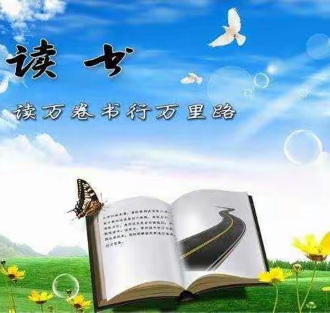 亲子共阅读，书香伴成长——2024年互助县彩虹小学第44期