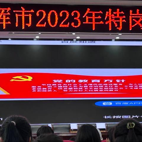 磨炼本领，共创未来 —卫辉市2023特岗教师岗前培训