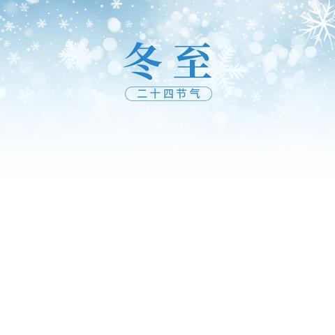 🌸长社学前教育🌸的简篇