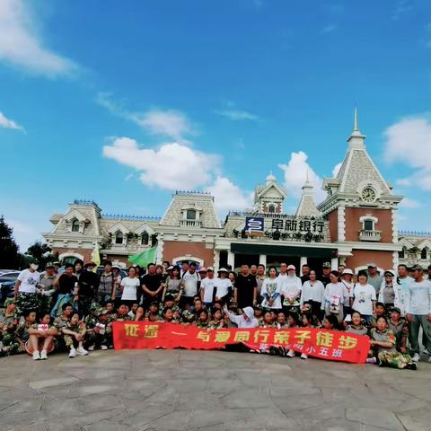 征途——与爱同行❤葵花向阳小五班亲子徒步行