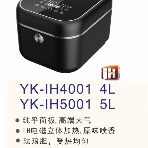 雅柯新款IH电磁煲🌷🌷🌷
