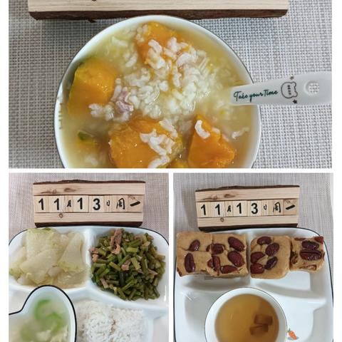 第十一周营养食谱