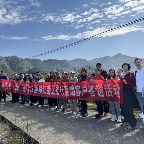 善建者•悦 建行南昌分行高端客户活动