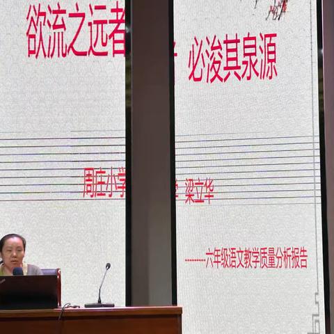 暑期培训促提升，赋能成长向未来——周庄小学暑期教师培训纪实