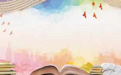 书香润教心，共话成长时 🌿 ———大马坊乡青年教师读书分享