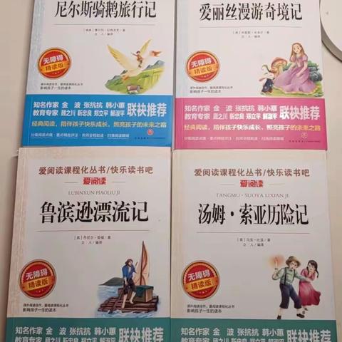 大家好！我是池阳小学六年级一班学生张明宇，我正在参加池阳小学本年度寒假特色实践作业 “读书福”活动。