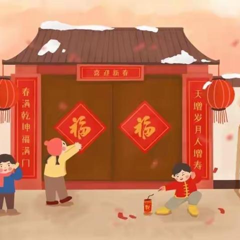 【附中学子这样过春节】品年味 迎新年——忻州师范学院附属中学初二11班陈宣佑2024年寒假综合实践活动小记