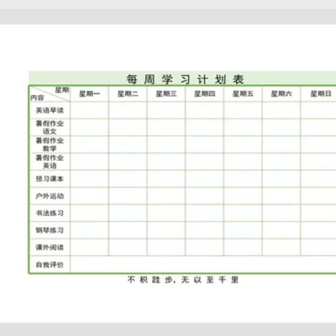 【附中学子这样过暑假】品味书香  感受人生 ——忻州师范学院附属中学初二11班陈宣佑2024年暑期实践活动小记