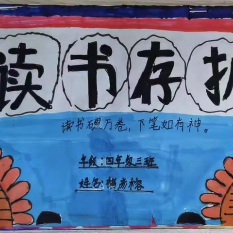 【双减进行时】绘声绘色讲故事，惟妙惟肖述童年——海石湾第四小学读书节四年级讲故事精彩集锦