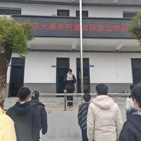 勿忘国耻 吾辈自强——田墩中学国家公祭日主题教育活动