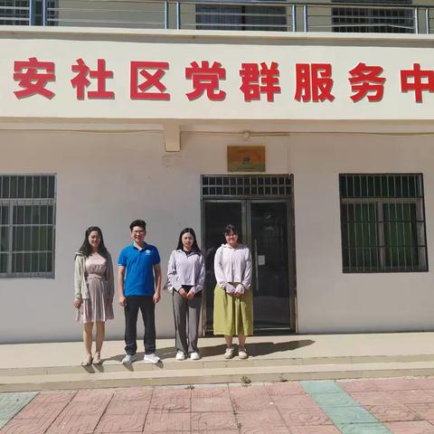 西南大学东方实验中学永安社区家访：共筑学生成长之桥