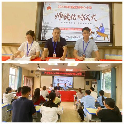 薪火相传，携手同行——新棠镇中心小学“青蓝工程”师徒结对活动