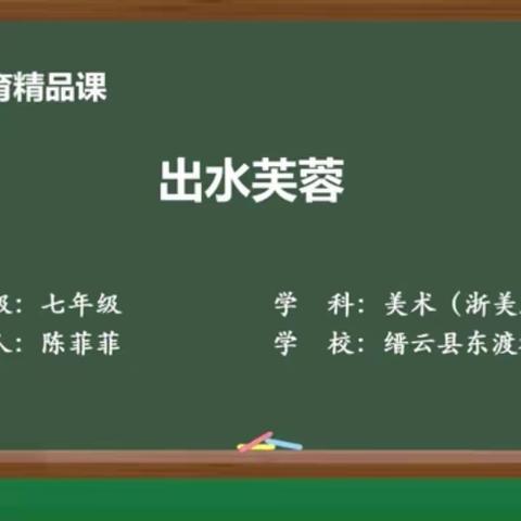 喜报！丽水市潘珣名师工作室成员课例获评部级精品课！